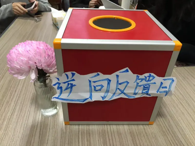 Dan povratnih povratnih informacij podjetja